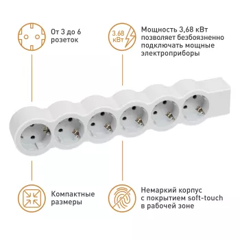 L694579 Удлинитель Стандарт 6x2К+З, без кабеля, бело-серый