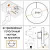 Датчик движения IS 3360 ROUND COM1 DE (фото 15)