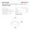 Светильник встраиваемый под LED-лампу с цоколем GU5.3, IP65, без лампы, Denkirs DK3103-BK (фото 3)