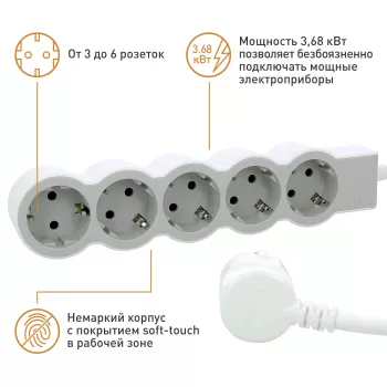 L694555 Удлинитель Стандарт 5x2К+З, с кабелем 1,5м, бело-серый